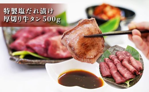 H12焼肉屋さんの極上厚切り牛タン（500ｇ）と極上スライス牛タン（500ｇ）のセット
