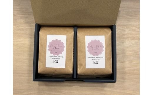 自家焙煎コーヒー豆【豆】LC8-1　店主のおすすめコーヒーセット　200g×2種　LINDBERGH COFFEE ROASTERY　1105015