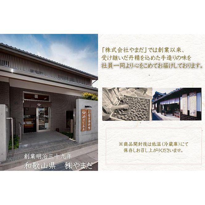 【定期便/2か月ごと/全5回】厳選紀州南高梅四種詰合せ