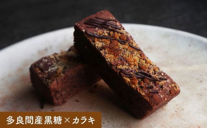 ブラウニー 3個セット 沖縄フレーバー (パイナップルミントマリーゴールド ・ 黒糖カラキ ・ シークヮーサー月桃) 沖縄市 / Lives Chocolate[BCEI007]