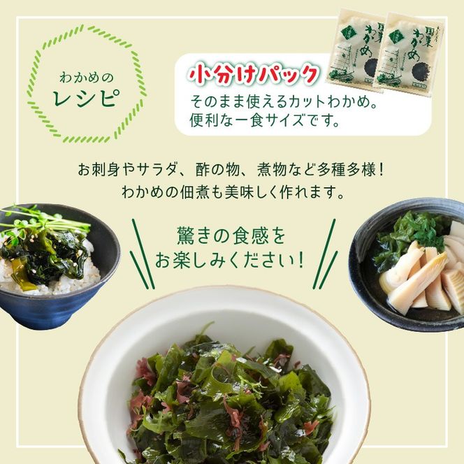 便利で嬉しい！国東カットわかめをおためし5パック_0005N-4