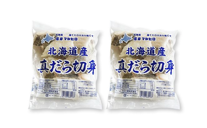 訳あり真だら 切身300ｇ×2パック 冷凍ボイル あさり 180g×1パック (合計780g入) 魚貝類 海の幸 海鮮 夕飯 晩御飯 食材 食べ物 料理 調理 フライ ムニエル 鍋の具材 味噌汁 簡単調理 