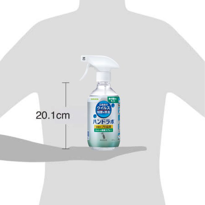 SARAYA ウイルス細菌除去スプレー 400mL 本体6本【サラヤ SARAYA 食品成分100％ 茨城県 北茨城市】(CL062)