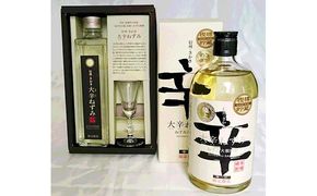 極上大辛ねずみ大根焼酎セット