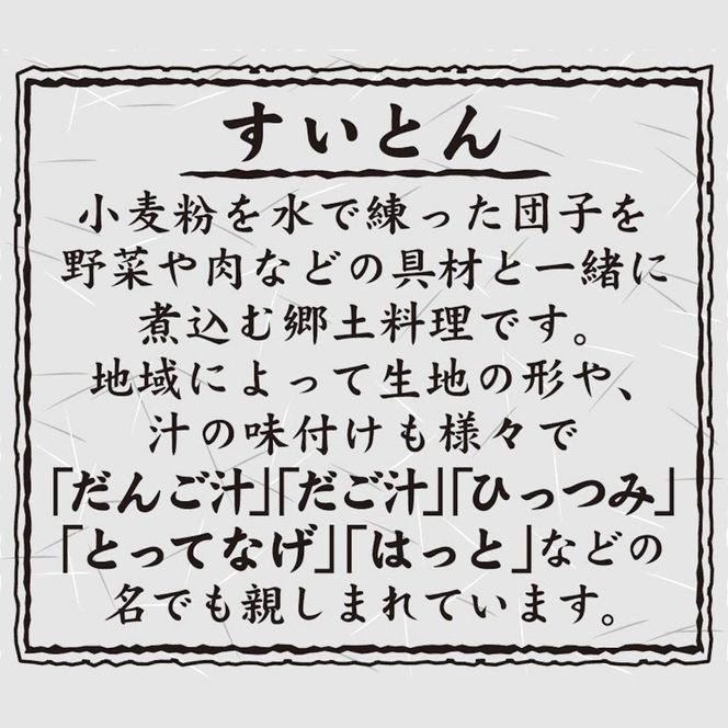【はくばく】もちもちすいとん ２．４kg（400g×6袋）　小麦粉 国産 簡単 簡単調理 すいとん チャック チャック付き 鍋 鍋料理 スープ はくばく 山梨 やまなし 富士川町