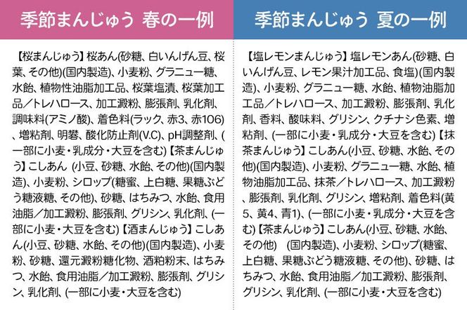 秋田バター餅・もっちり季節まんじゅう セット 各6個入り 佐藤商事|02_stc-090101