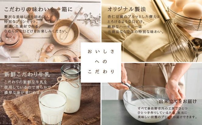 020C490 【神戸milk】生杏仁プリン×カスタードプリン×ショコラ生杏仁プリン 各4個セット 合計12個【神戸ミルク 手作り 冷蔵 ぷりん スイーツ デザート】