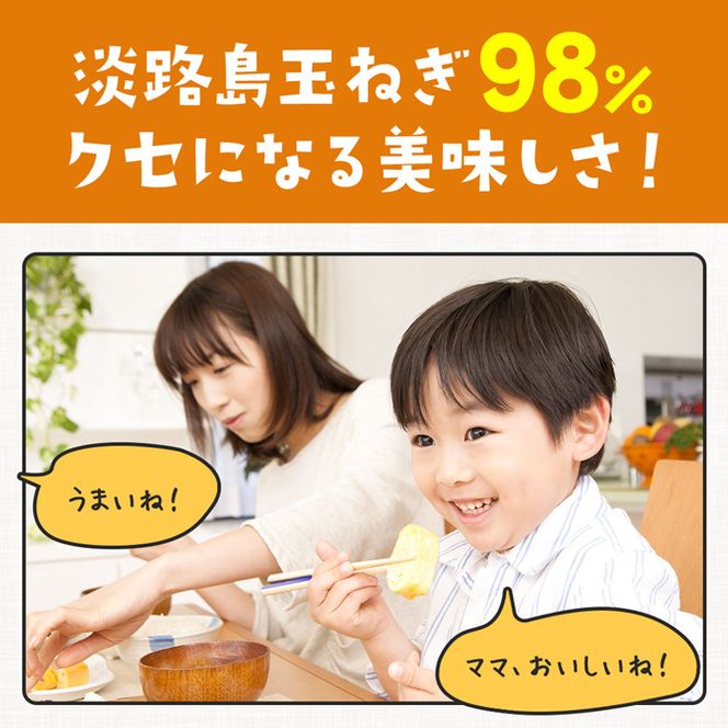 すりおろし玉ねぎのおみそ汁 125食