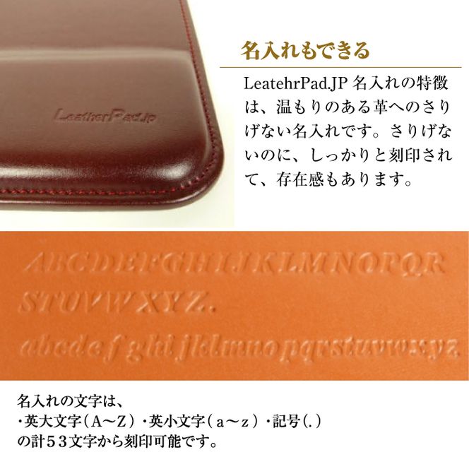 リストレスト付きの本革マウスパッド【名入れ仕様】（ワイン）