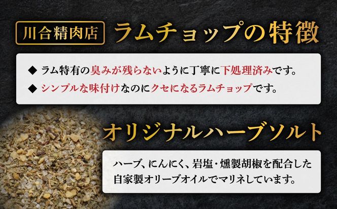 【ラムチョップ 500g】 肉 焼肉 すき焼き ステーキ しゃぶしゃぶ バーベキュー パーティ ランキング ギフト 贈答 プレゼント 熨斗 のし 牛 豚 鶏 羊 福島県 田村市 福島 ふくしま 川合精肉店 N009-007