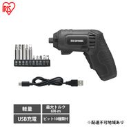 電動ドライバー 小型 充電式 コードレス USB充電 充電式マルチドライバー JM37A-H グレー アイリスオーヤマ 電動ドリル 軽量 diy 初心者 家庭用 3.7V ビットセット 家具 組み立て 