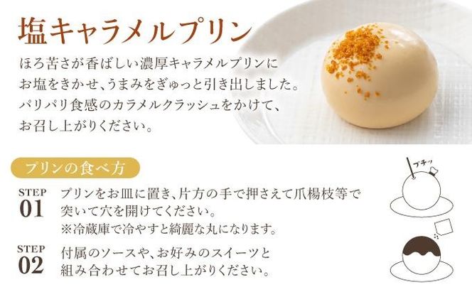 北海道 牧家 Bocca プリン三昧＆飲むヨーグルト プリン 白いプリン クレームブリュレ 塩キャラメル ヨーグルト プレーン ももベリー ラッシー スイーツ ギフト 送料無料