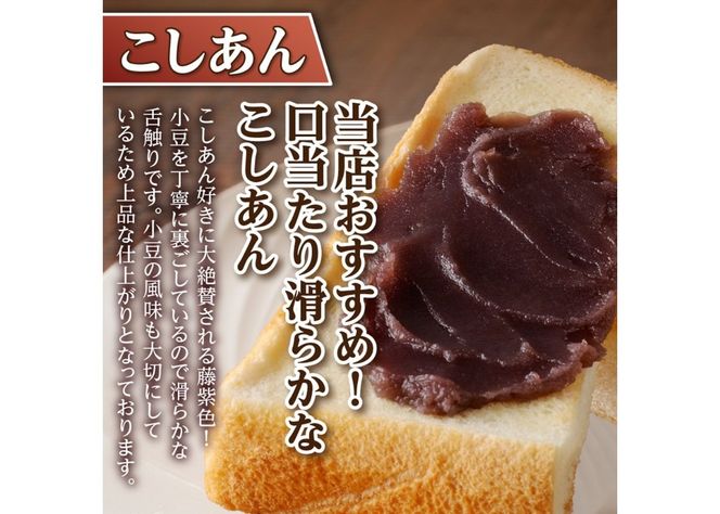 ◆月曜から夜ふかし◆所さんの学校では教えてくれないそこんトコロ!◆ZIP!◆情報ライブ ミヤネ屋◆ヒルナンデス…その他多数で紹介されました！！富士山の伏流水を使用した あんこ好きのためのこだわりトースト用あんこ125ｇ（つぶあん／こしあん）　1個／2個／3個／5個