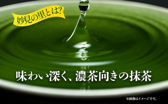 抹茶 お茶 星野村の八女抹茶 妙見の里 濃茶用 20g お取り寄せグルメ お取り寄せ 福岡 お土産 九州 福岡土産 取り寄せ グルメ 福岡県