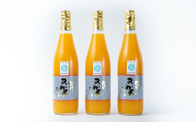 BP6011_かねよし農園 田村みかんジュース 3本 セット【和歌山 ミカンジュース ストレート 果汁100%】