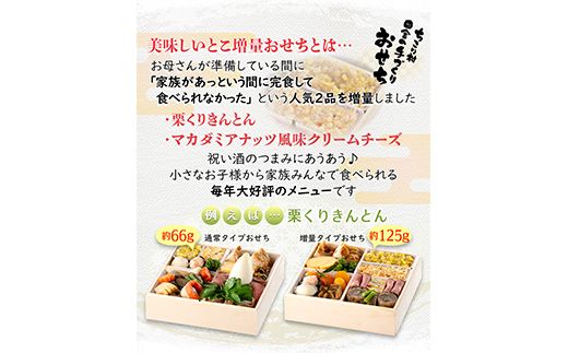 ちこり村 田舎の手づくりおせち（冷蔵） 人気2品増量＆栗きんとん3個付 おせち料理 おせち お節 正月 お正月 おせち 加工品 食品 F4N-2467