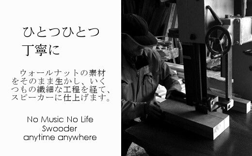 木製iPhoneスピーカー《Swooder Basic  S ウォールナット》【数量限定】ギフト／贈答品　スマホスタンドスピーカー 【483】