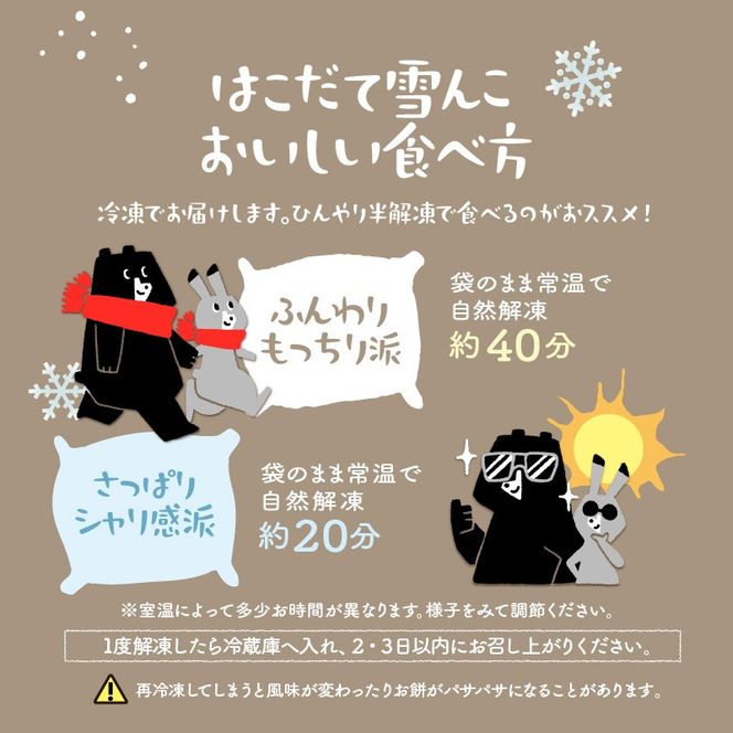 「はこだて雪んこ」と「白い半熟スイートポテト」ギフトセット_HD054-005