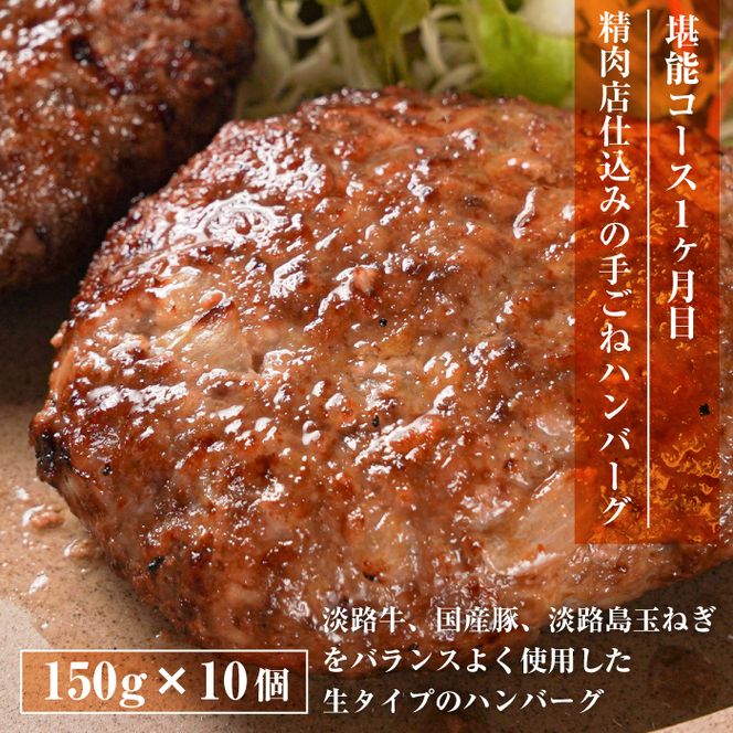 【定期便3ヶ月】淡路牛 堪能コース《ハンバーグ・サイコロステーキ・すきやき》 