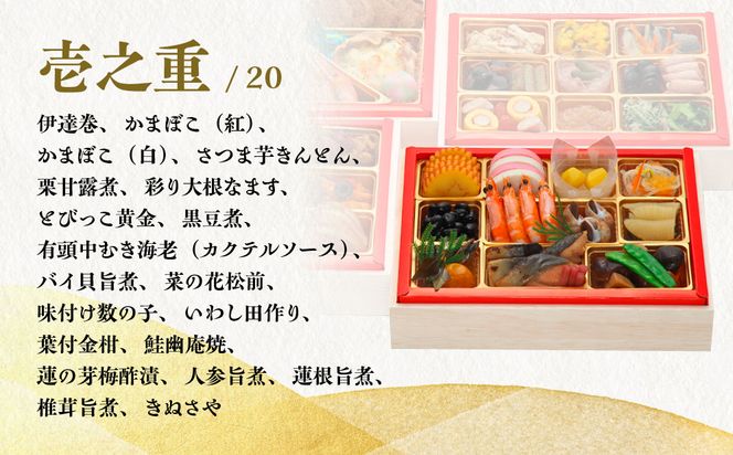 【京都現代の名工 神田正幸監修】和洋特大おせち「百万石」与段重 5～6人前 ｜京都 本格洋風おせち 人気おせち［ 京都 料亭 おせち お節 京料理 与段 5人 6人 人気 おすすめ 2026 正月 お祝い おせち料理 グルメ ご自宅用 お取り寄せ 通販 送料無料 ふるさと納税 ］ 261009_A-AA575