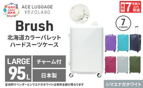 スーツケース 最短 7日以内配送 Brush 北海道 カラーパレット LTD 95L LARGE_ No.580247706 シマエナガホワイト キャリーケース 旅 キャリー かばん バッグ 国産 日本製 北海道 赤平市