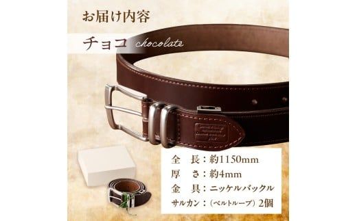 ベルト一枚革【チョコ】(30ミリ・35ミリ・40ミリ)