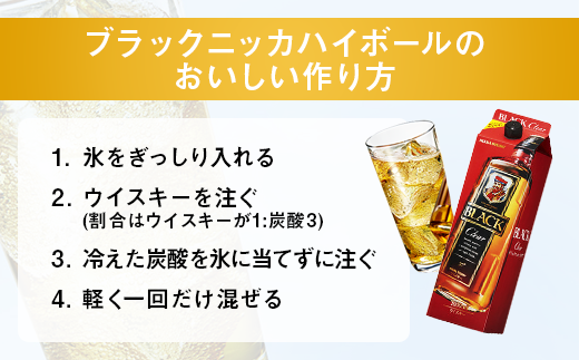 ウイスキー ブラックニッカ クリア 1.8L紙パック×12本 ※着日指定