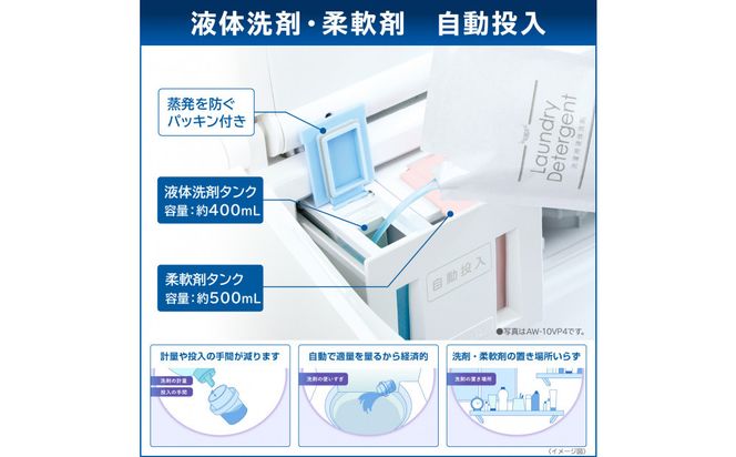 東芝　洗濯乾燥機【標準設置費込み】　微細な泡で洗浄　10kgタテ型洗濯乾燥機　AW-10VP4(W) 141305_KV115