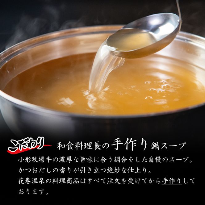 【お試しパック！】花巻温泉(株) 佳松園 『 前沢小形牧場牛 もつ鍋 』少量サイズ（2～3人前）醬油【1260-2】