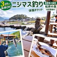 釣ったニジマスを炭火焼きで食べられる！つり体験 体験チケット 遊ぶ 楽しい 思い出 経験 新鮮 備長炭 自然 食育体験 最大級 つり堀 