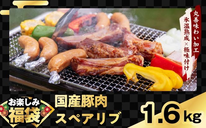 mrz0328 肉福袋 4種 3.8kg 焼肉セット（牛肉 切り落とし／牛ハラミ／豚肉 スペアリブ／鶏肉）【氷温熟成×極味付け 焼くだけ 食べ比べ ふくぶくろ お楽しみ 簡単調理】