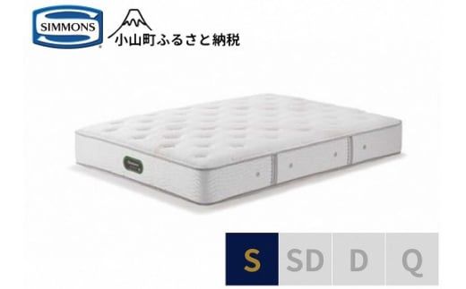 AT61【シモンズ】シングルマットレス　エグゼクティブニューフィットプレミアム　AA21111