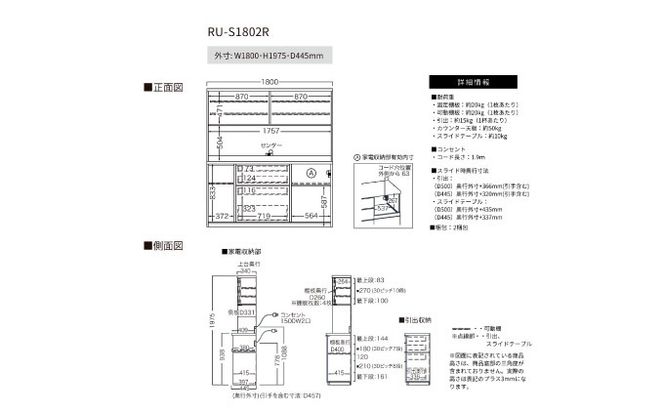 キッチンボードRU-S1802R [No.1022]