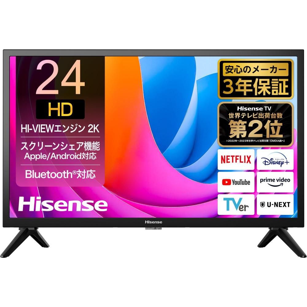 Hisense[設置費込み]3年保証 2K液晶 24インチ 24A4N 141305_KC20