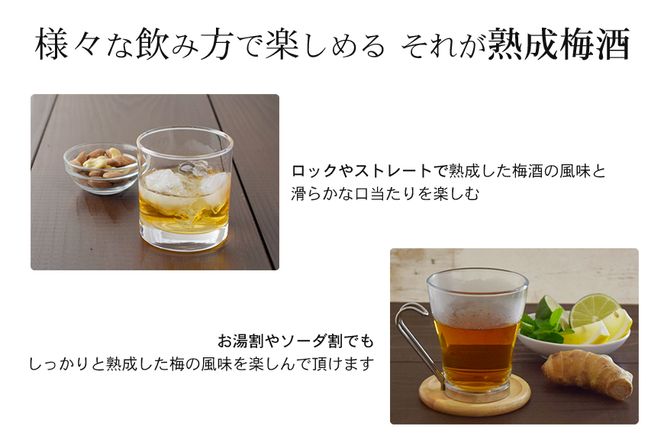 3年熟成 幻の梅酒 熊野伝説720ml 【白】【prm024A】