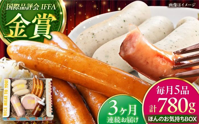 [全3回定期便]TESIOの自家製ハム&ソーセージ 『ほんのお気持ちBOX』 豚肉 ハム ソーセージ 小分け 真空パック 沖縄市 / TESIO[BCAD010]