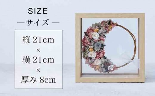 幸せ贈る クレッセントリース クリアガラスフレーム［花と木の実cocochiya］ プリザーブドフラワー ［H-1］