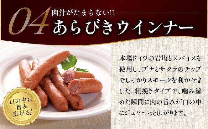 G4111 【お試し】熟成ハム・ソーセージ 4種セット【食べ比べ ロースハム スライス ベーコン ウインナー 切り落とし 人気総菜】