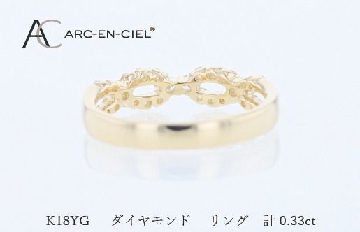 J079 アルカンシェル K18YGダイヤリング（計 0.33ct）