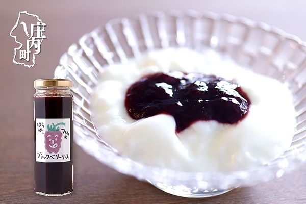 はらぺこファーム ブラックベリージャム 145g×1個 無添加 フルーツソース ヨーグルト アイス パンにも