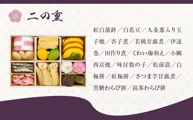 【京都しょうざん】和風おせち料理「玉庵」三段重 2～3人前｜京都 老舗料亭 本格和風おせち 人気おせち［ 京都 老舗料亭 和風おせち 3段 2人 3人 グルメ 京料理 人気 おすすめ 2026 正月 お祝い お取り寄せ 通販 送料無料 年内配送 ふるさと納税 ］ 261009_A-AA545