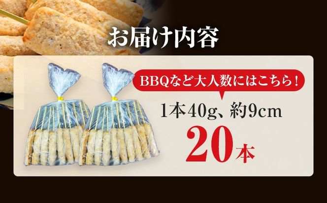 【ふるさと納税】はかた地どり 軟骨入りつくね串 20本 福岡県産 地鶏 鶏肉 冷凍 国産 つくね おつまみ 家飲み おうちごはん お取り寄せ グルメ ギフト おかず 惣菜