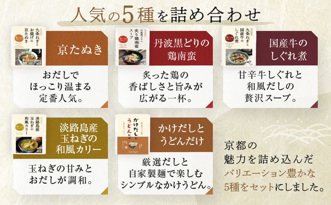 【京阪百貨店】名代おめん 食べる日本のスープ10食セット｜京都 うどん 名店 冷凍うどん 人気セット［ スープ入り冷凍うどん 簡単 時短 小腹がすいたときにぴったり ご当地冷凍食品大賞 人気 おすすめ 麺類 グルメ ギフト プレゼント お取り寄せ 通販 送料無料 ふるさと納税 ］ 261009_A-RK088