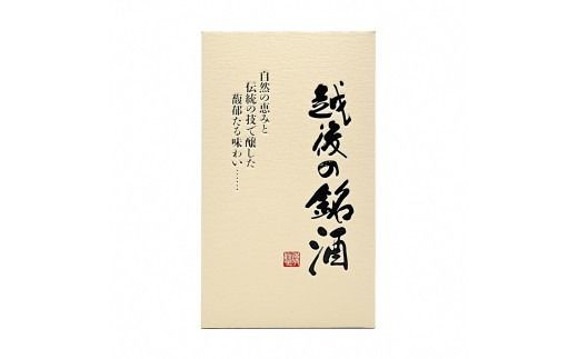 大洋盛「笹川流れ」「三面川」720ml2本と鮭の酒びたしセット　1007013