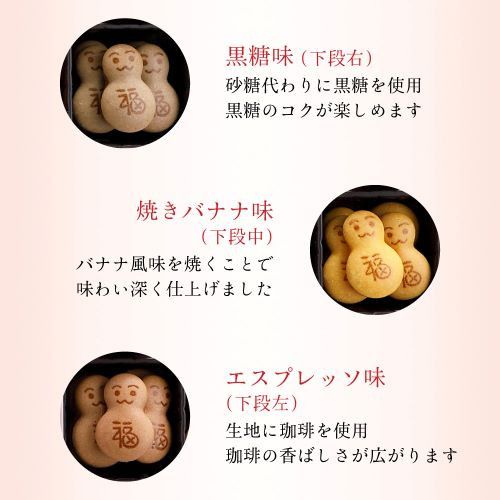 【京・月待庵】福だるま箱1段｜京都 老舗 駄菓子 人気セット［ あられ 金平糖 クッキー 可愛い おすすめ お菓子 和菓子 ギフト プレゼント 贈答 お取り寄せ 送料無料］ 261009_B-PK04VC03