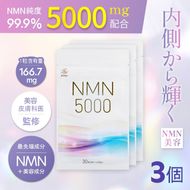 NMN サプリメント 5000mg (90粒) ×3プランラボ｜高純度 99%以上 レスベラトロール コエンザイムQ10 ツバメの巣加工品 frimer フィーミィ [2472c2]