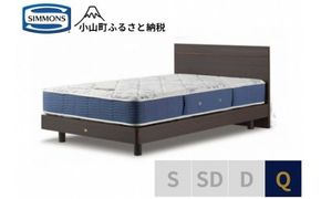 BB53【シモンズ】クィーンベッド　BSフラットⅡ　ステーション/BSゴールデンバリュー　AB2111A　ダーク色