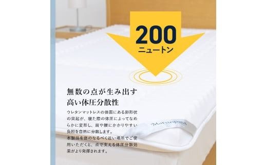 【点で支える】高密凸凹ウレタンマットレスLite　シングル 寝具 マットレス ウレタン 三つ折りマットレス 体圧分散 山梨 富士吉田