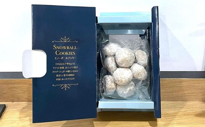 【サクッと食感！ほろっと口溶け】 スノーボールクッキー プレーン / 焼き菓子 クッキー お菓子 スイーツ くっきー  / 南島原市 / ミカド観光センター[SEC006]