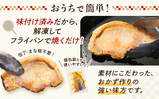 簡単おかず調理 国産豚ロース 西京味噌漬け